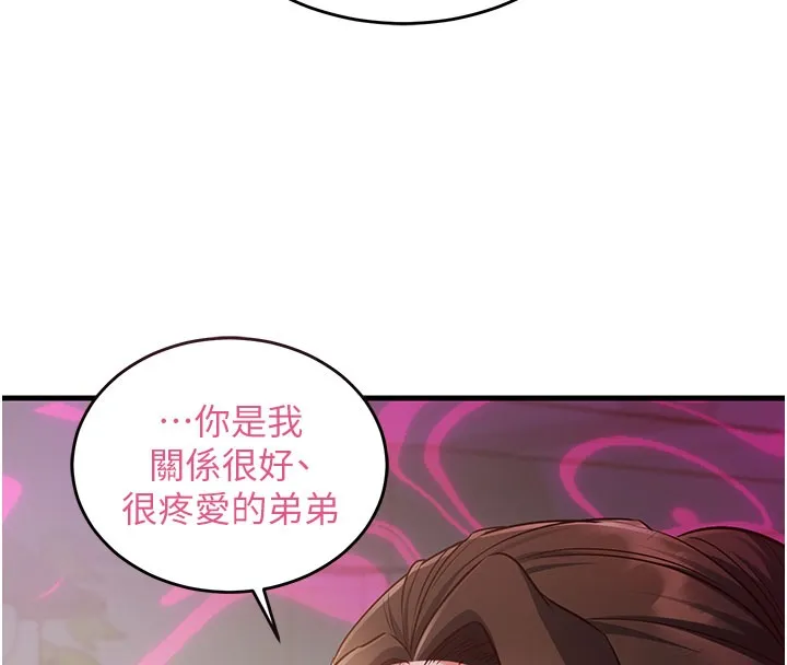 催眠媮心計第8話-正是精力旺盛的年紀