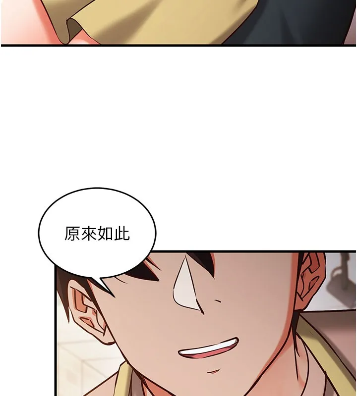 催眠媮心計第8話-正是精力旺盛的年紀