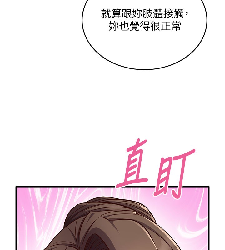 催眠偷心计第8話-正是精力旺盛的年紀
