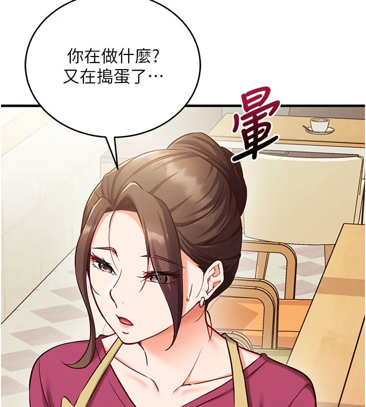 催眠媮心計第8話-正是精力旺盛的年紀