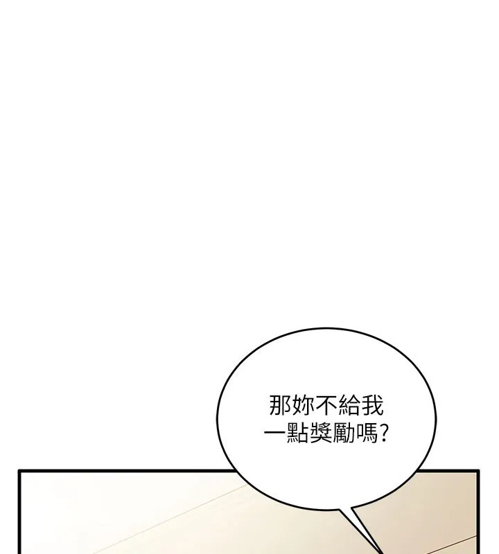 催眠媮心計第8話-正是精力旺盛的年紀