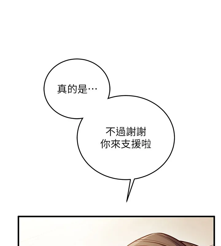 催眠媮心計第8話-正是精力旺盛的年紀