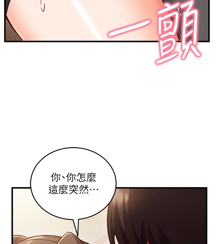 催眠偷心计第8話-正是精力旺盛的年紀