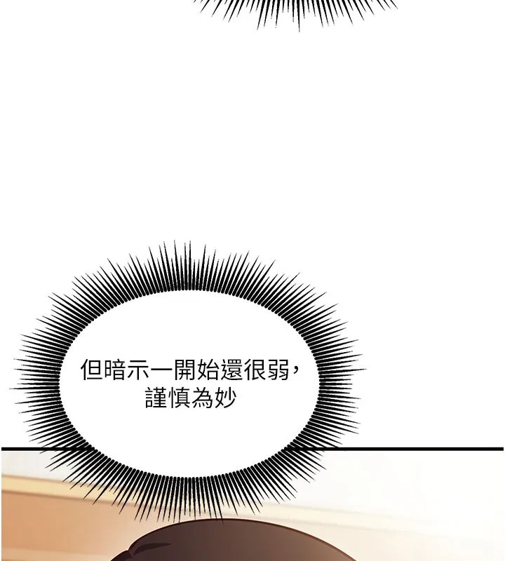 催眠媮心計第8話-正是精力旺盛的年紀