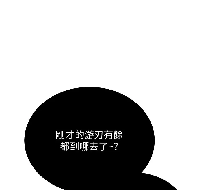 新生老司機第26話-只有妳吃過我煮的泡麵