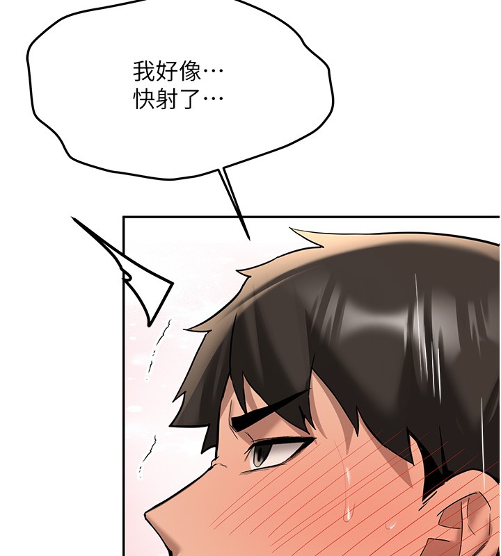 新生老司机第26話-只有妳吃過我煮的泡麵