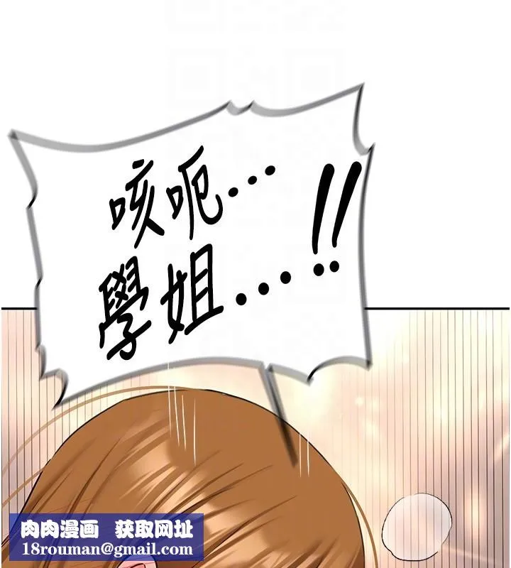 新生老司機第26話-只有妳吃過我煮的泡麵