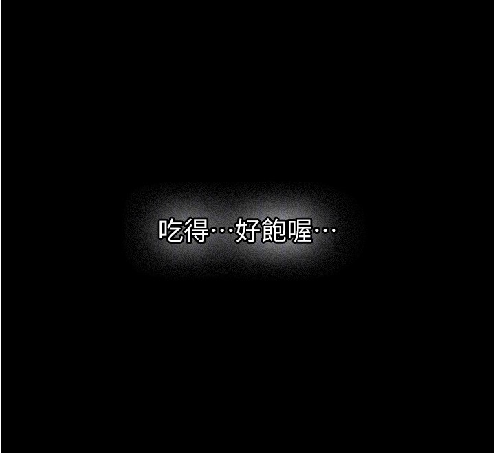新生老司机第26話-只有妳吃過我煮的泡麵