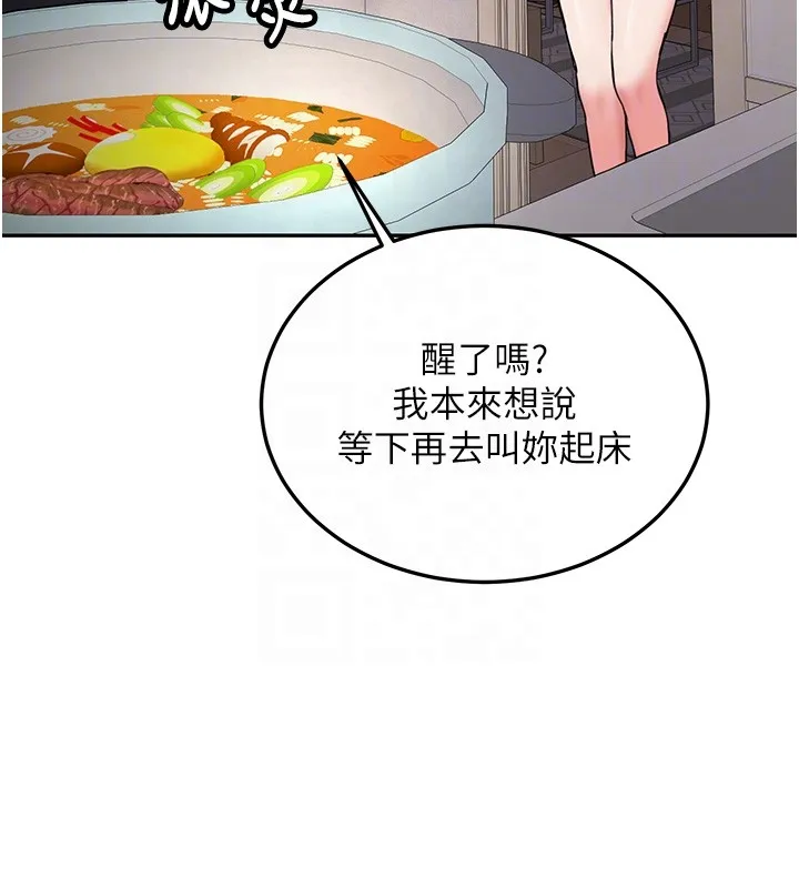 新生老司機第26話-只有妳吃過我煮的泡麵