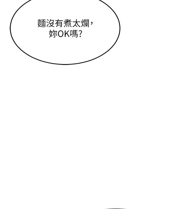 新生老司機第26話-只有妳吃過我煮的泡麵