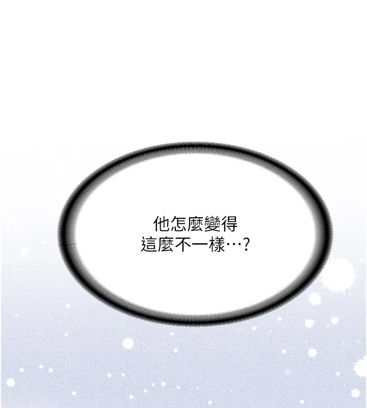 新生老司機第26話-只有妳吃過我煮的泡麵