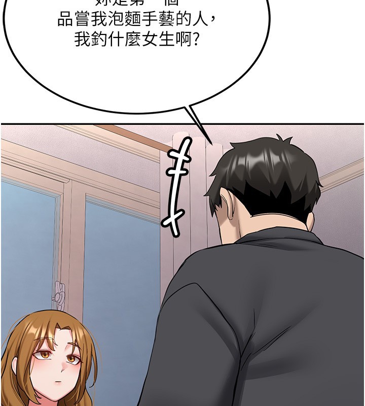 新生老司机第26話-只有妳吃過我煮的泡麵