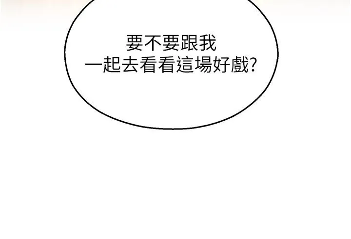 校園禁播角落第28話-試過才知道有多銷魂