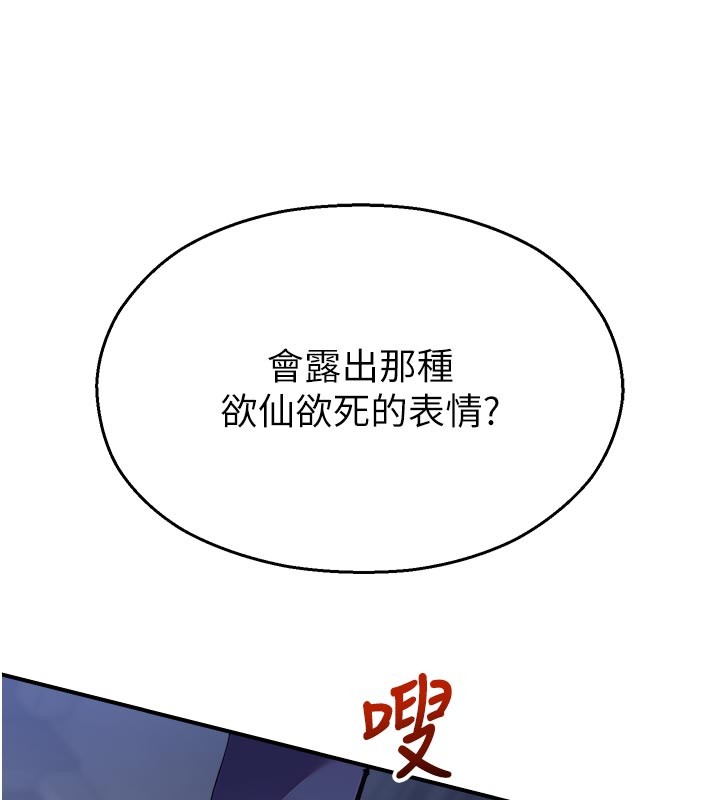 校园禁播角落第28話-試過才知道有多銷魂