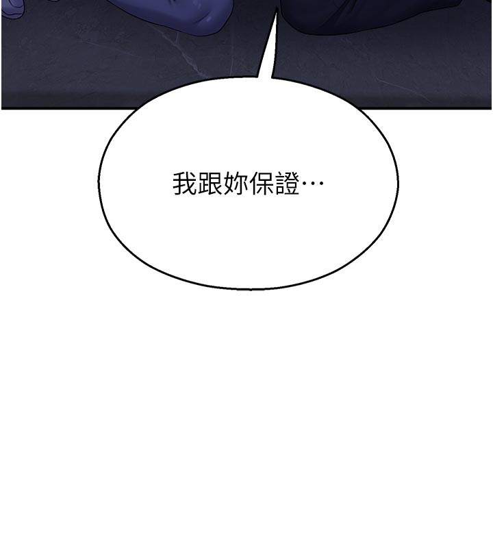 校园禁播角落第28話-試過才知道有多銷魂