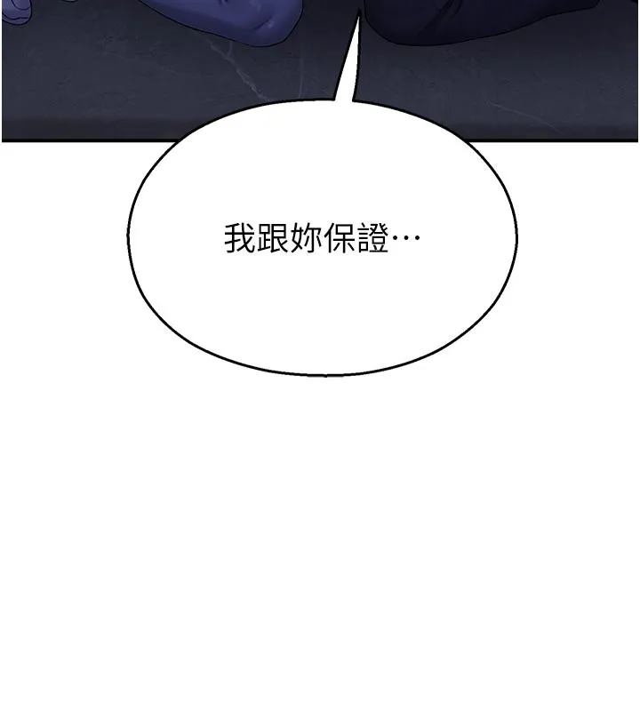 校園禁播角落第28話-試過才知道有多銷魂