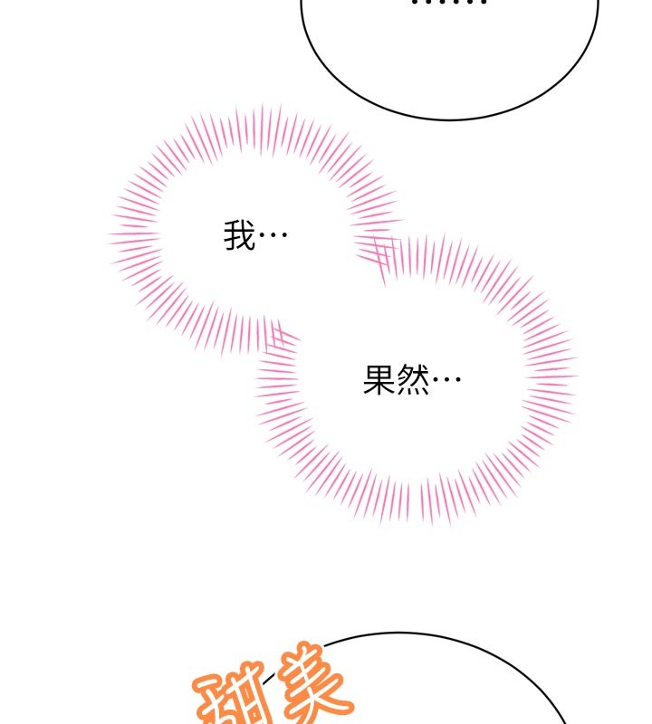 暴君会长的娇媳们第31話-請懲罰心亞♥