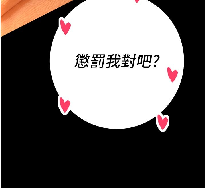 暴君会长的娇媳们第31話-請懲罰心亞♥
