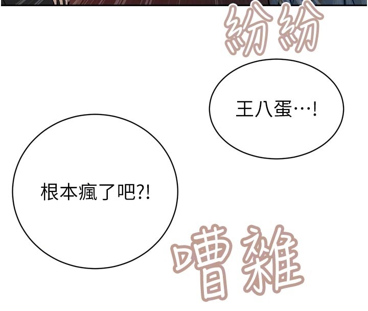 暴君会长的娇媳们第31話-請懲罰心亞♥