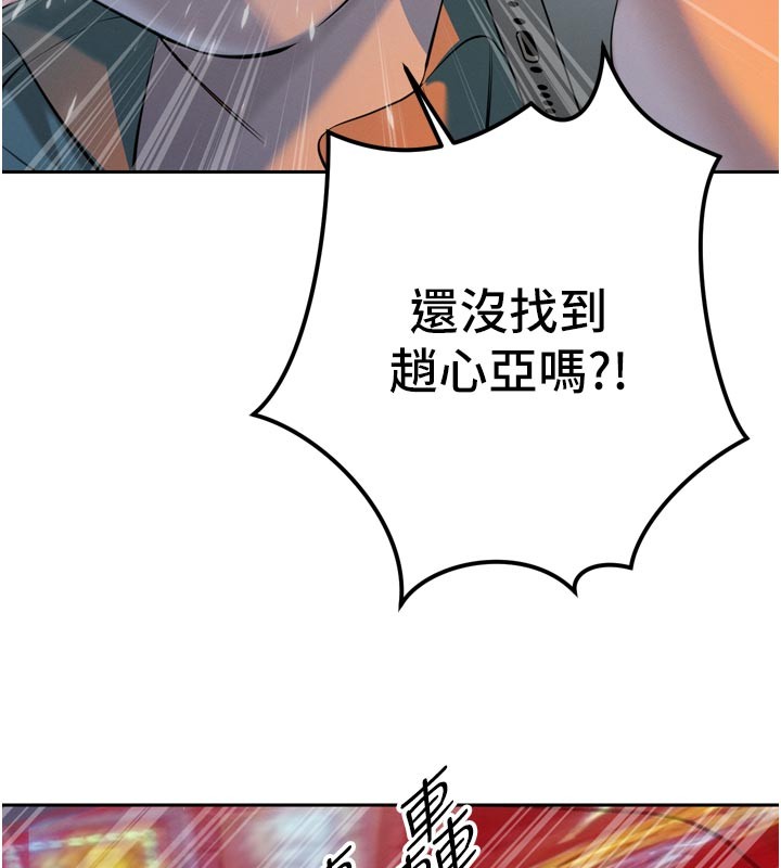 暴君会长的娇媳们第31話-請懲罰心亞♥