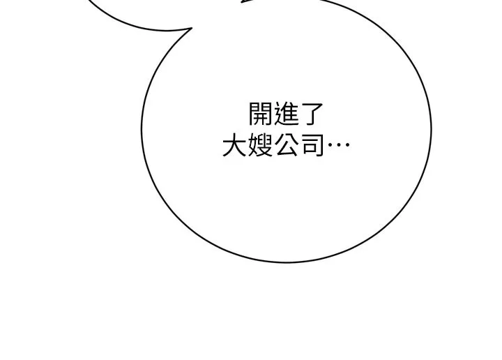 暴君會長的嬌媳們第31話-請懲罰心亞&hearts;