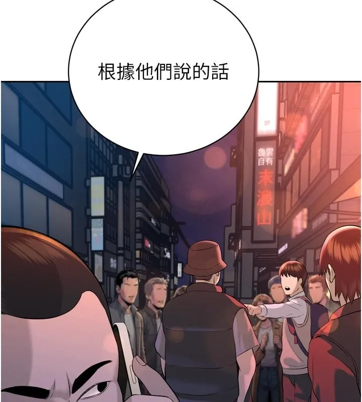 暴君會長的嬌媳們第31話-請懲罰心亞&hearts;