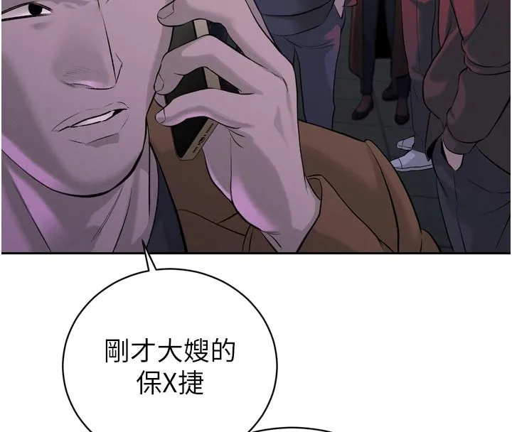 暴君會長的嬌媳們第31話-請懲罰心亞&hearts;