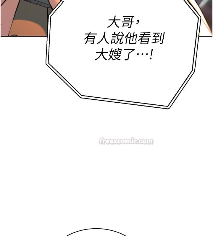 暴君会长的娇媳们第31話-請懲罰心亞♥