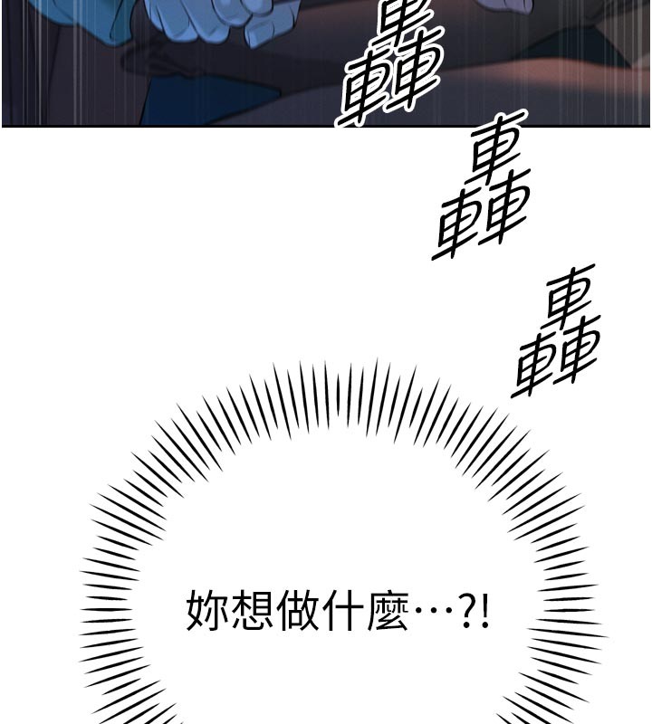 暴君会长的娇媳们第31話-請懲罰心亞♥