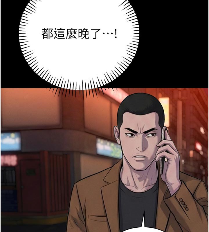 暴君会长的娇媳们第31話-請懲罰心亞♥