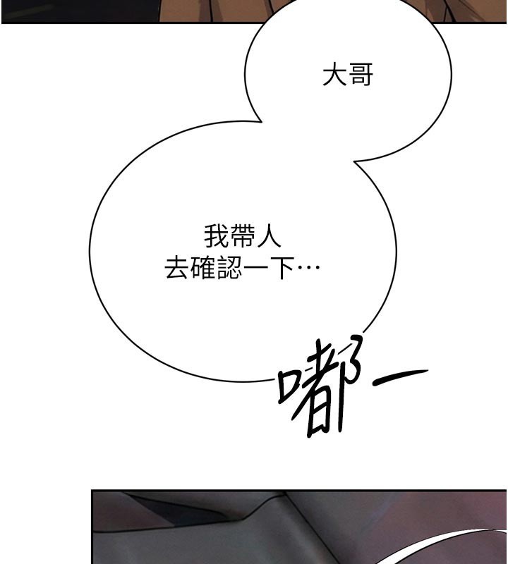 暴君会长的娇媳们第31話-請懲罰心亞♥