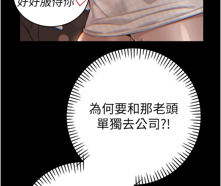 暴君会长的娇媳们第31話-請懲罰心亞♥
