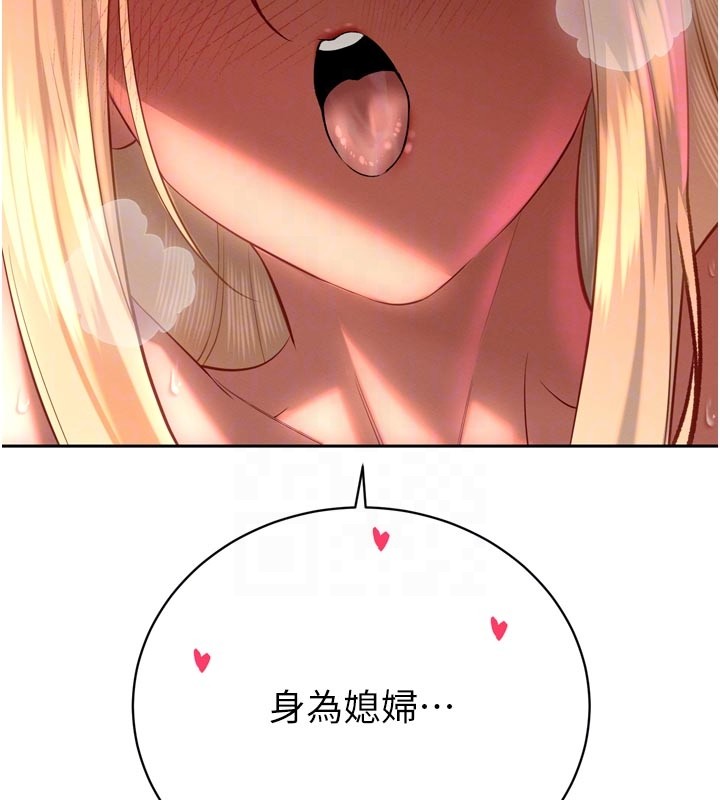 暴君会长的娇媳们第31話-請懲罰心亞♥