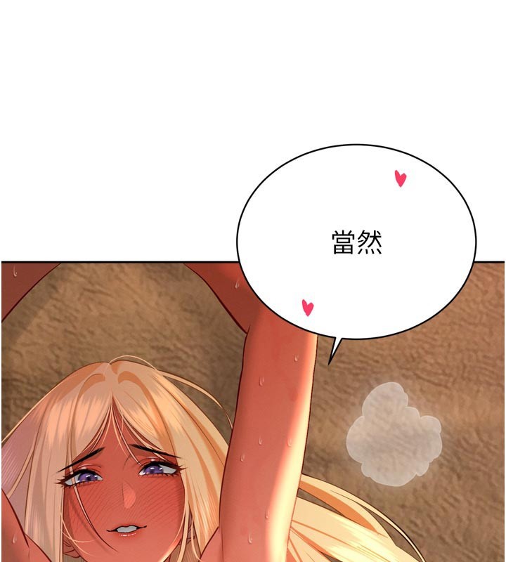 暴君会长的娇媳们第31話-請懲罰心亞♥