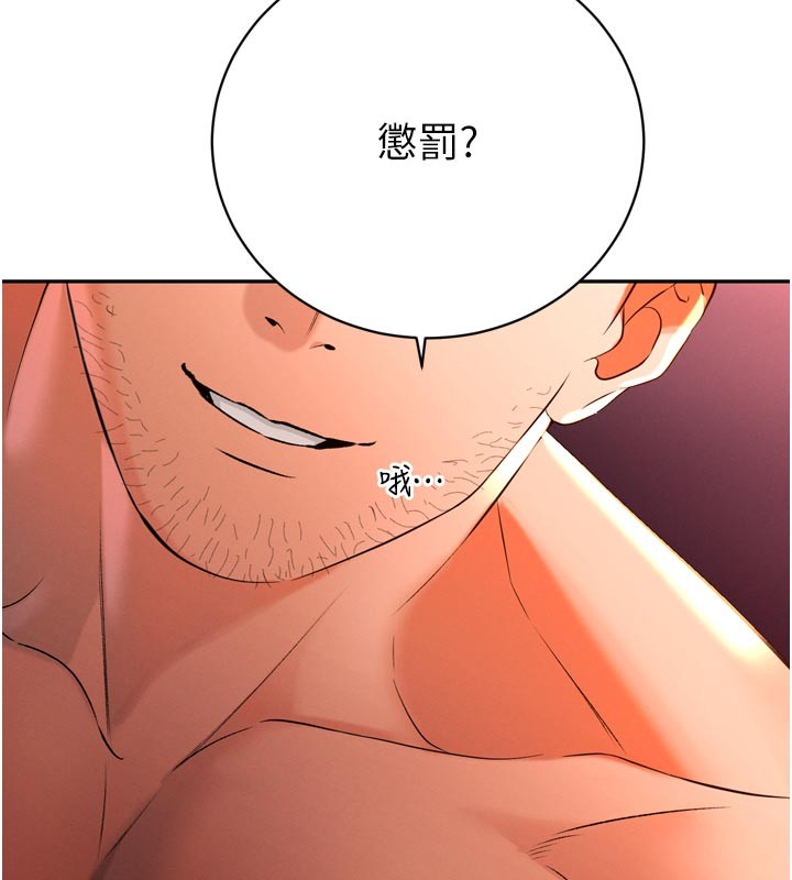 暴君会长的娇媳们第31話-請懲罰心亞♥