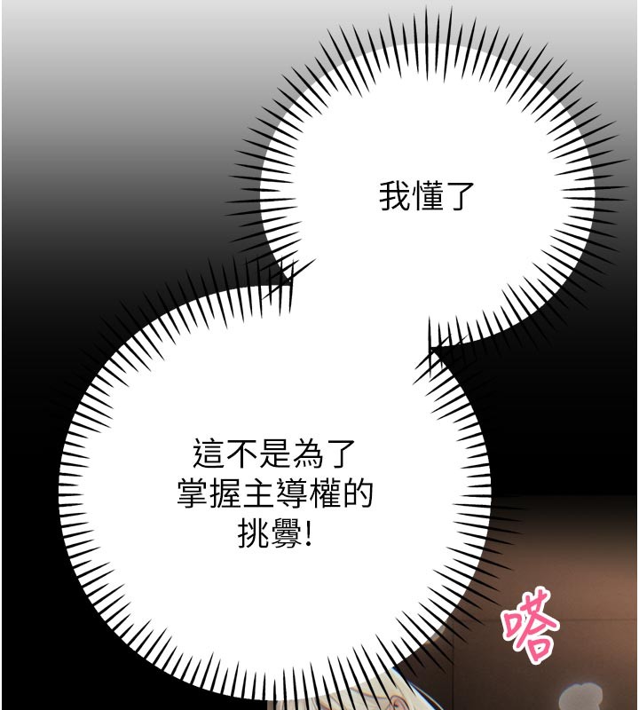 暴君会长的娇媳们第31話-請懲罰心亞♥