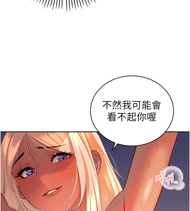 暴君会长的娇媳们第31話-請懲罰心亞♥