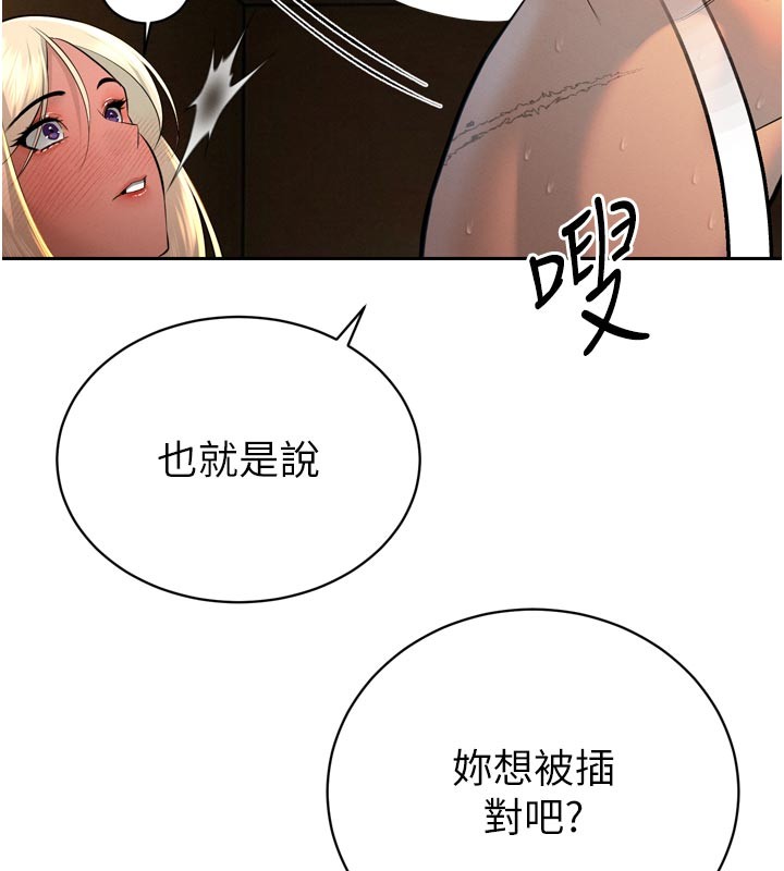 暴君会长的娇媳们第31話-請懲罰心亞♥