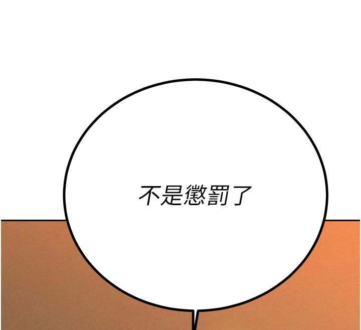 暴君会长的娇媳们第31話-請懲罰心亞♥