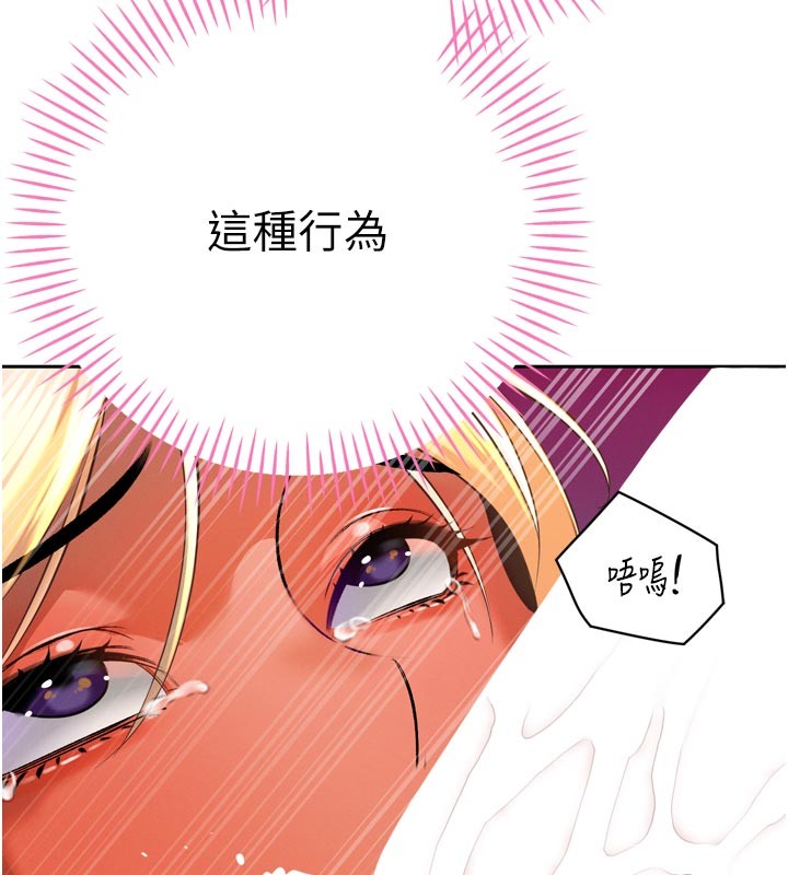 暴君会长的娇媳们第31話-請懲罰心亞♥