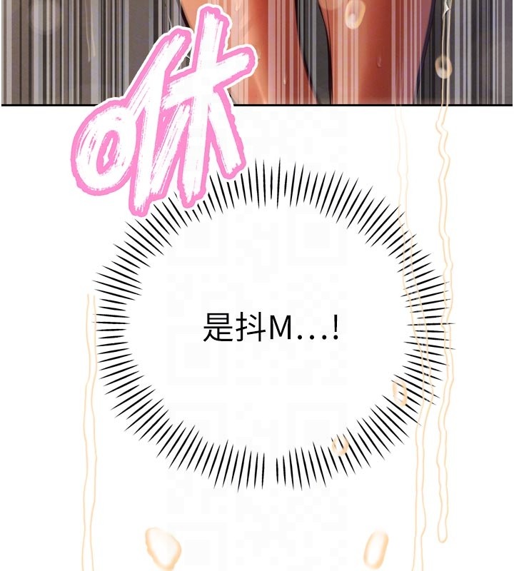 暴君会长的娇媳们第31話-請懲罰心亞♥