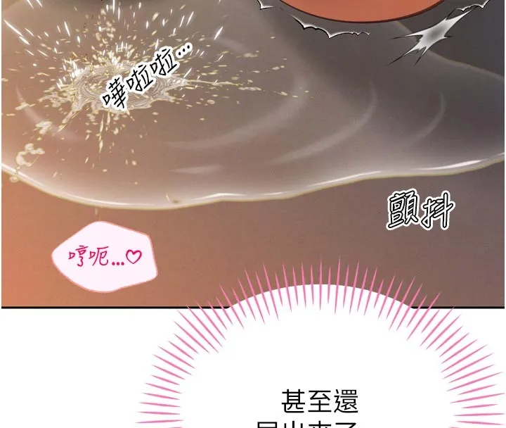 暴君會長的嬌媳們第31話-請懲罰心亞&hearts;