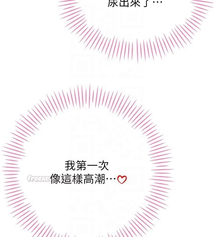暴君會長的嬌媳們第31話-請懲罰心亞&hearts;