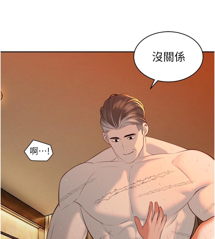 暴君会长的娇媳们第31話-請懲罰心亞♥