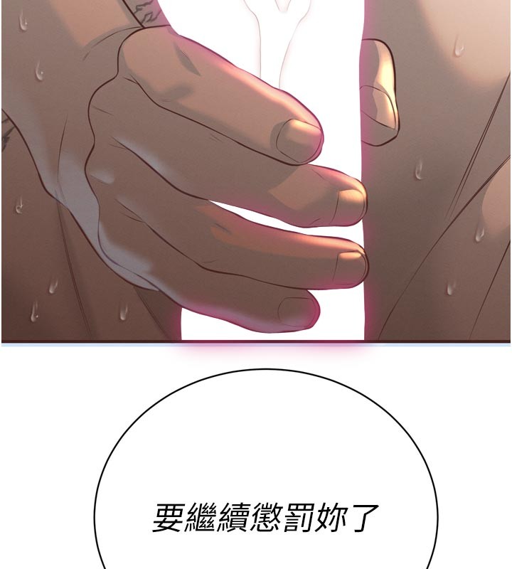 暴君会长的娇媳们第31話-請懲罰心亞&hearts;
