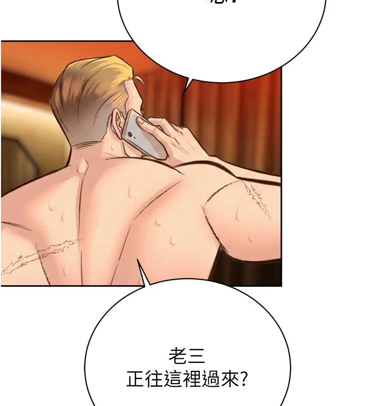暴君會長的嬌媳們第31話-請懲罰心亞&hearts;