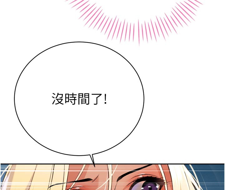 暴君会长的娇媳们第31話-請懲罰心亞♥