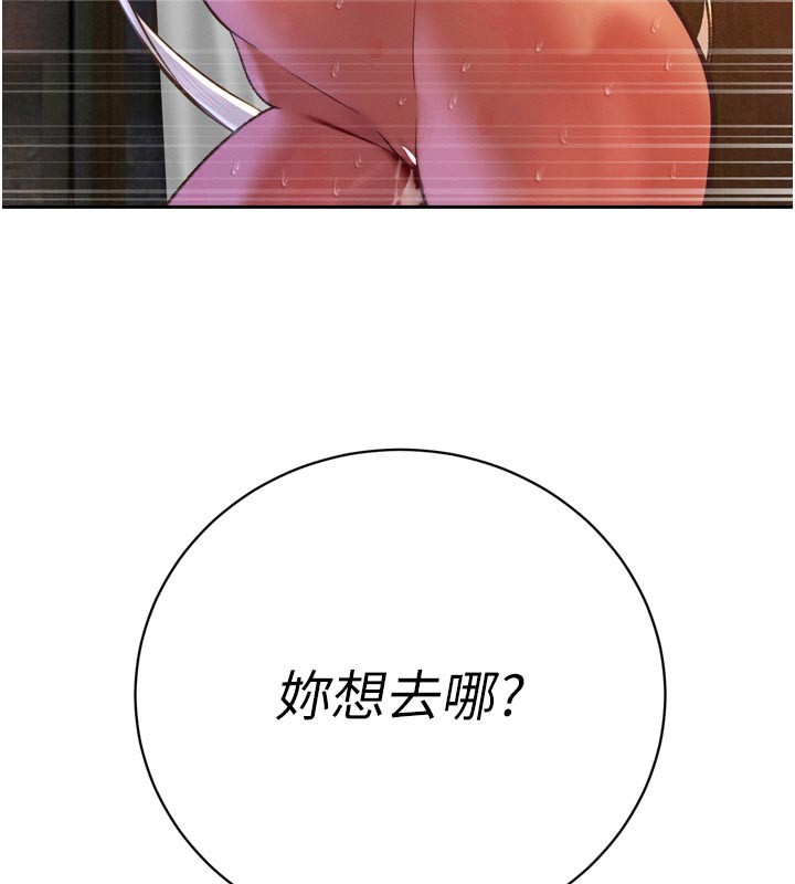 暴君会长的娇媳们第31話-請懲罰心亞♥