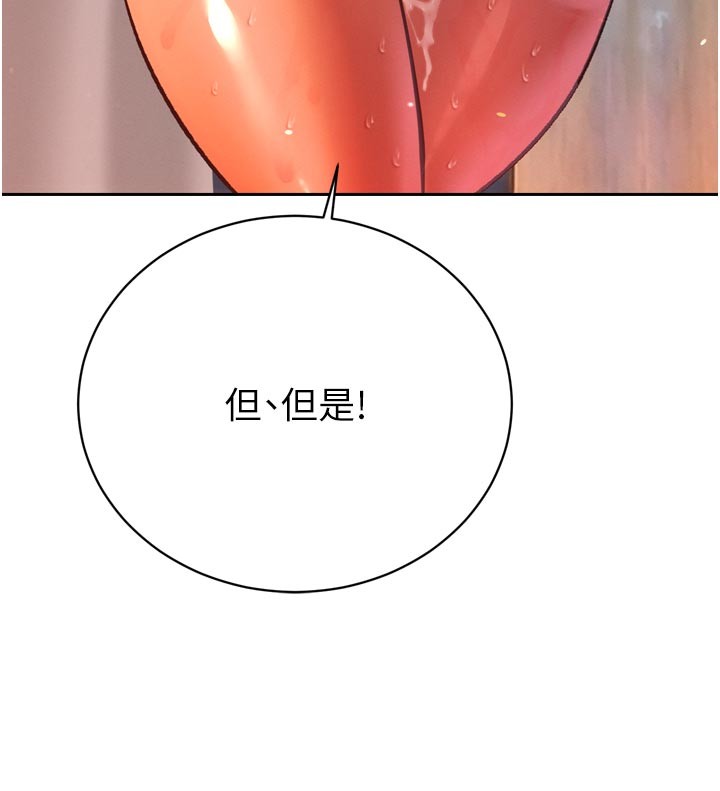 暴君会长的娇媳们第31話-請懲罰心亞♥