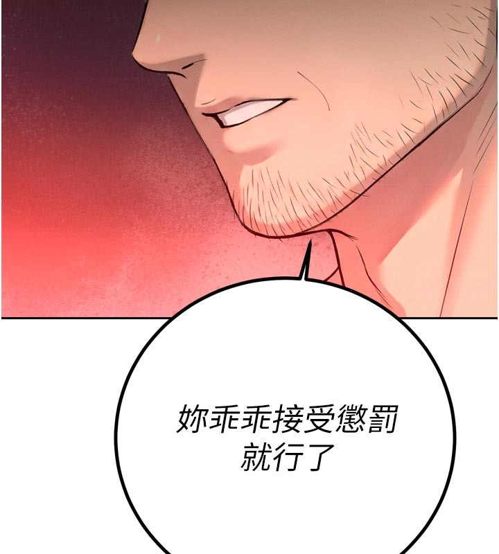 暴君会长的娇媳们第31話-請懲罰心亞♥